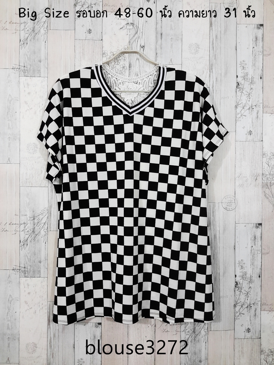 Blouse3271-3275 Big Size Blouse เสื้อแฟชั่นคอวีไซส์ใหญ่โทนสีขาวดำ ผ้าวูลเวฟ(ผ้าหนังไก่)เนื้อดีนุ่มมีน้ำหนักทิ้งตัวยืดขยายได้เยอะ