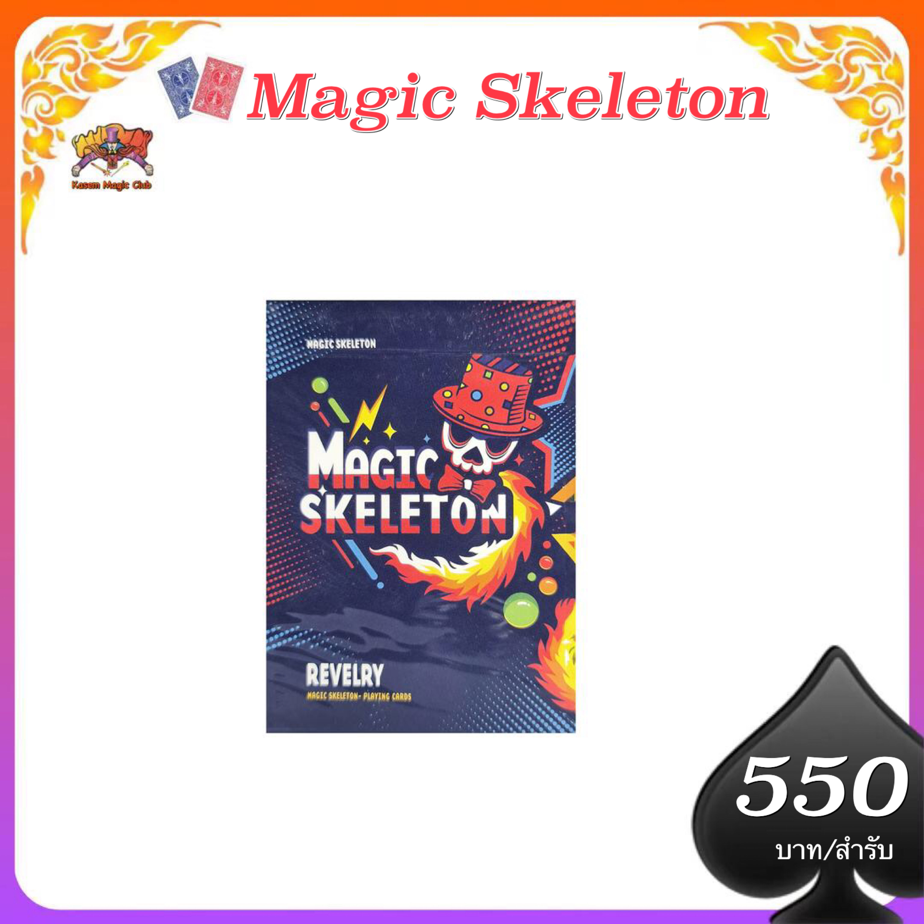 Magic skeleton