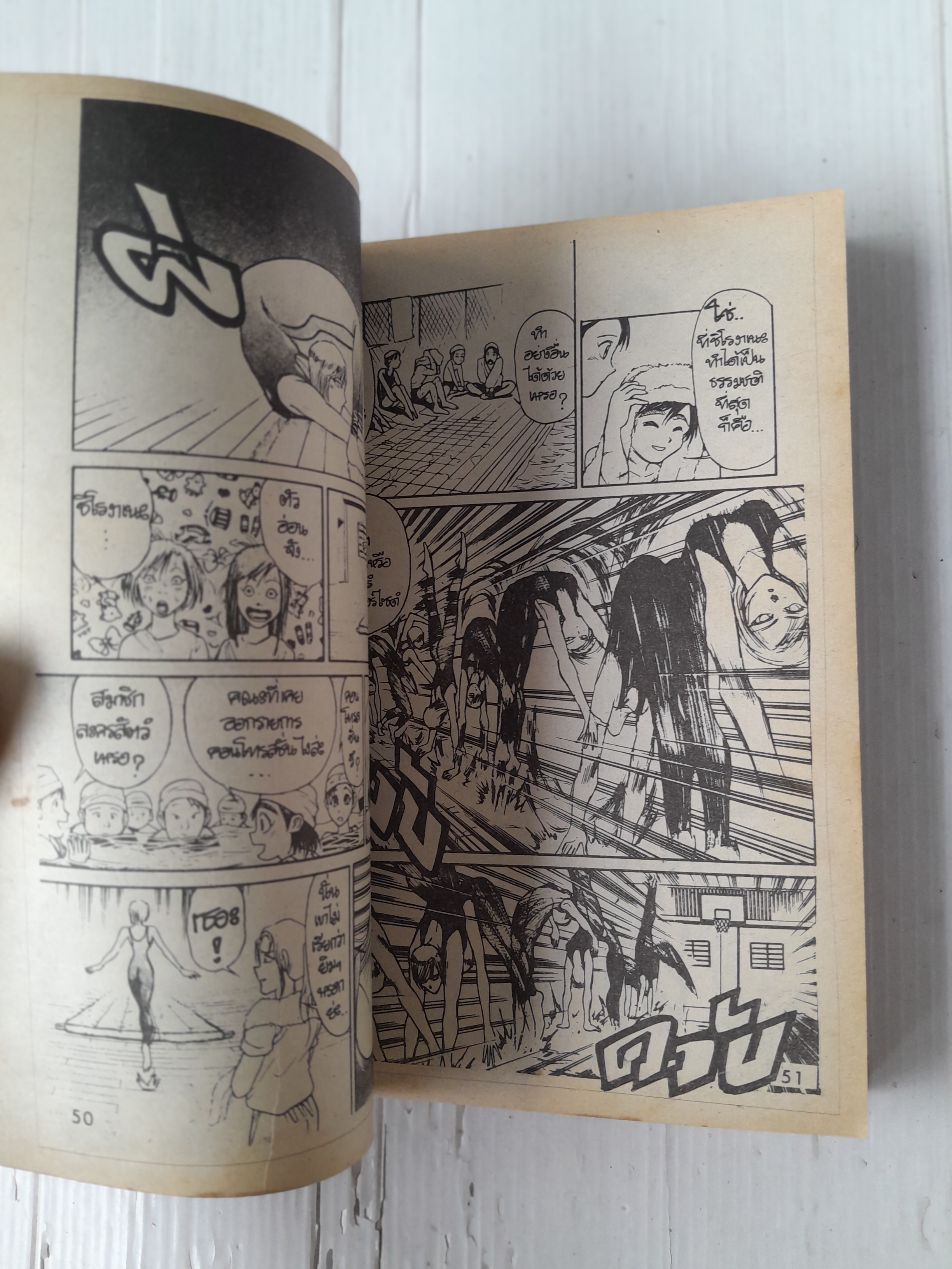 ล่า! หุ่นมรณะ ภาค 2 (เล่มเดียวจบ) / ฟูจิตะ คาสึฮิโระ