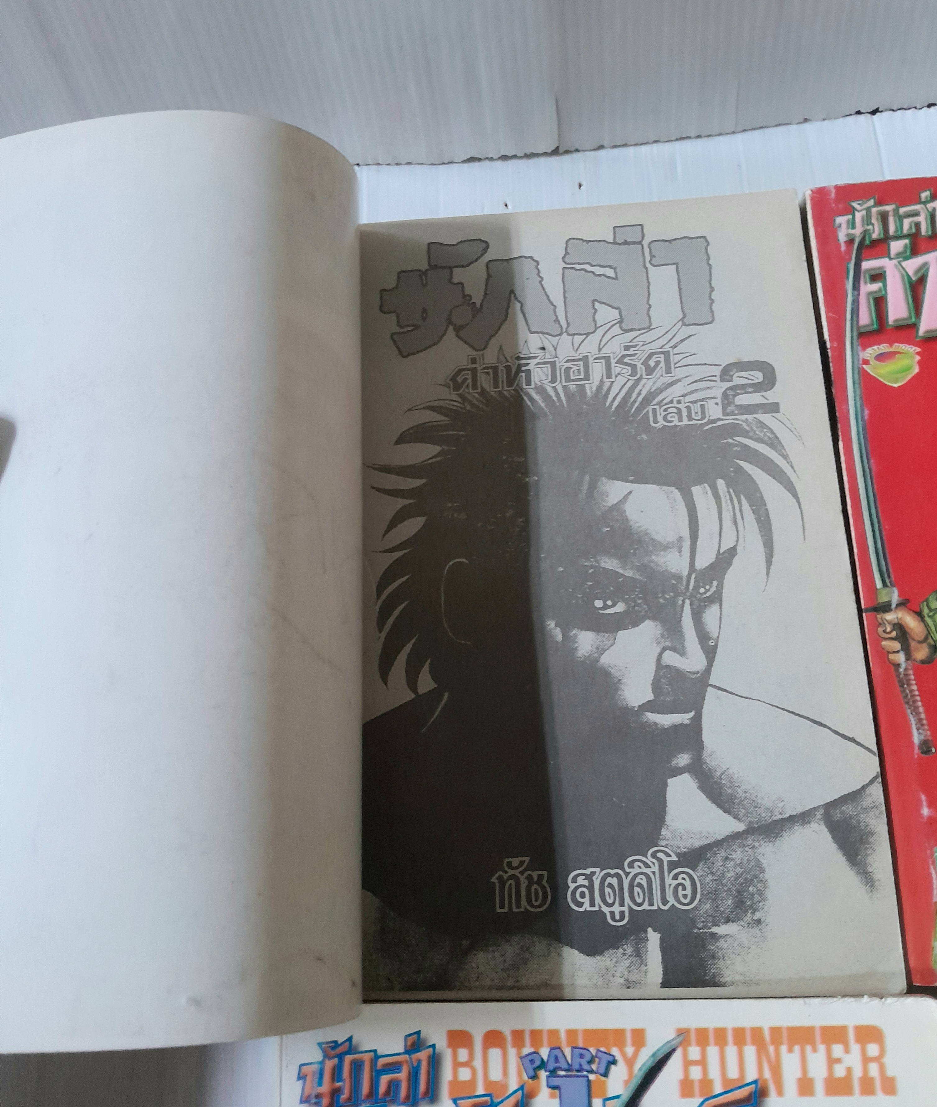 นักล่าค่าหัวฮาร์ด ภาค 1 (4 เล่มจบ) / เท็ตซึย่า