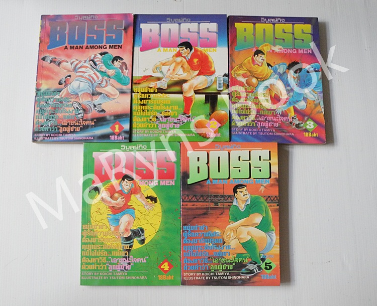 Boss A Man Among Men 5 เล่มจบ