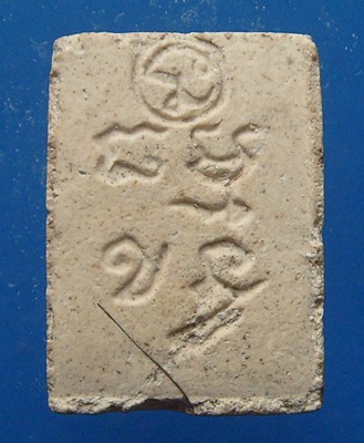 พระปากน้ำรุ่น๔