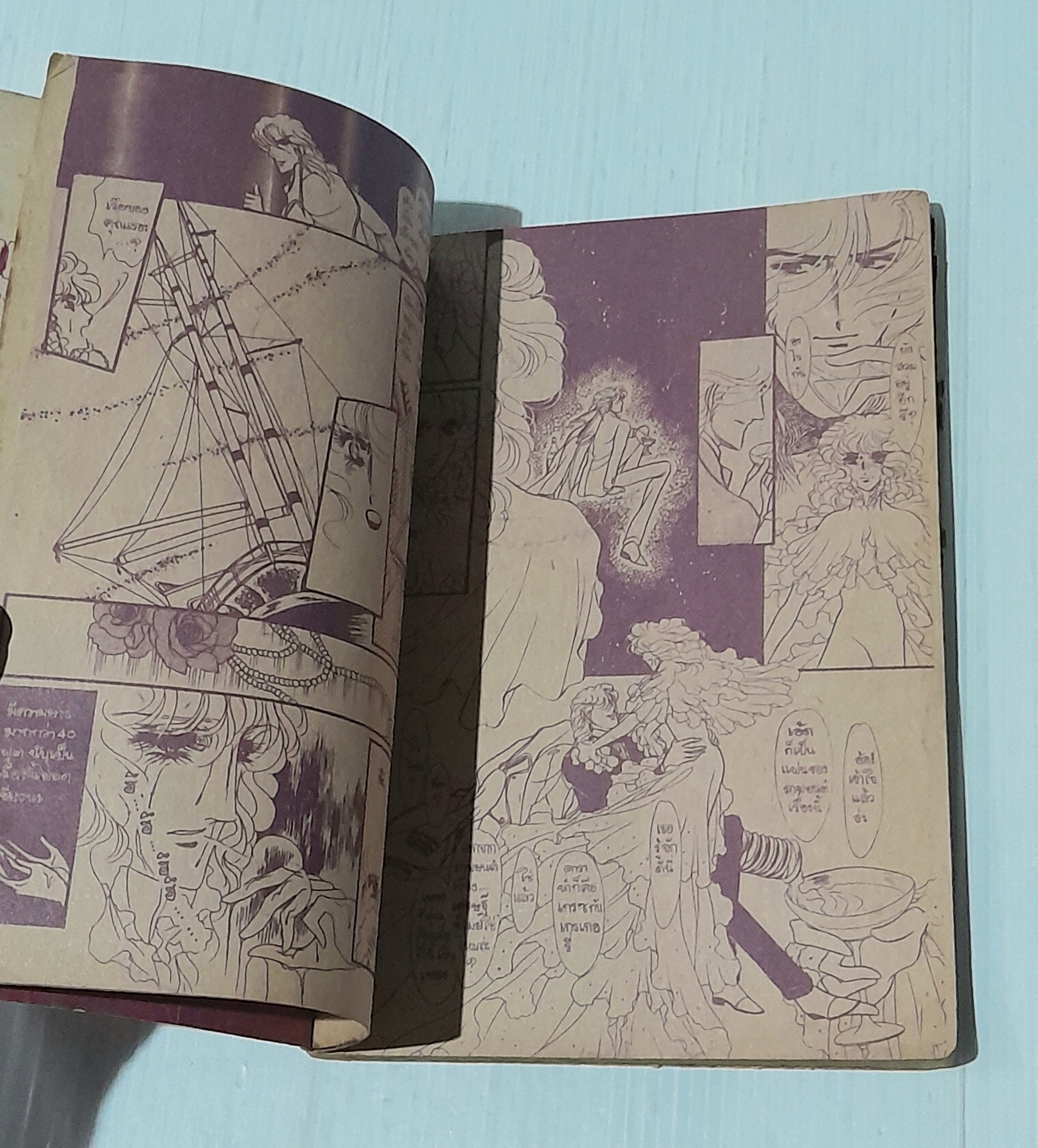 Touring express เล่ม 3 (3 เล่มจบ) / มาสุมิ คาวาโสอุ