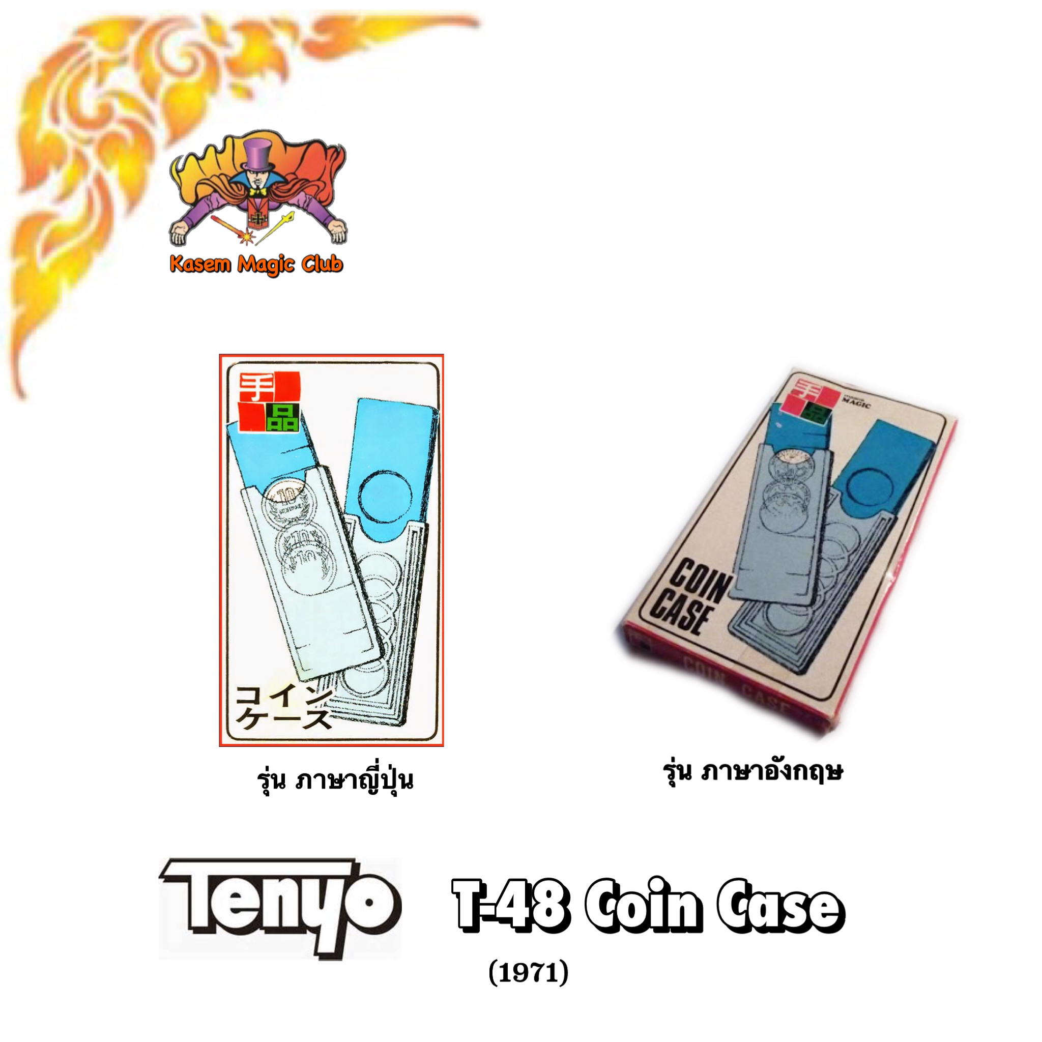 T-48 Coin Case 1972