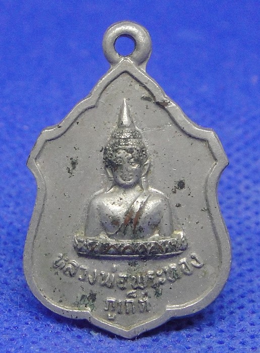 หลวงพ่อฝรั่ง วัดพระทอง จ.ภูเก็ต