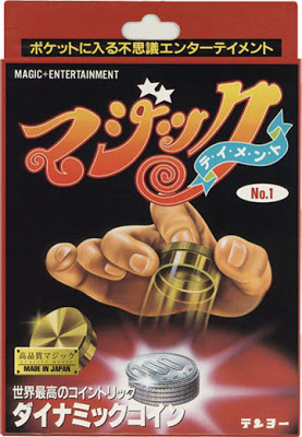 T-69 Dynamic Coins by HIROSHI KONDO AND SHIGERU SUGAWARA, 1972/1975