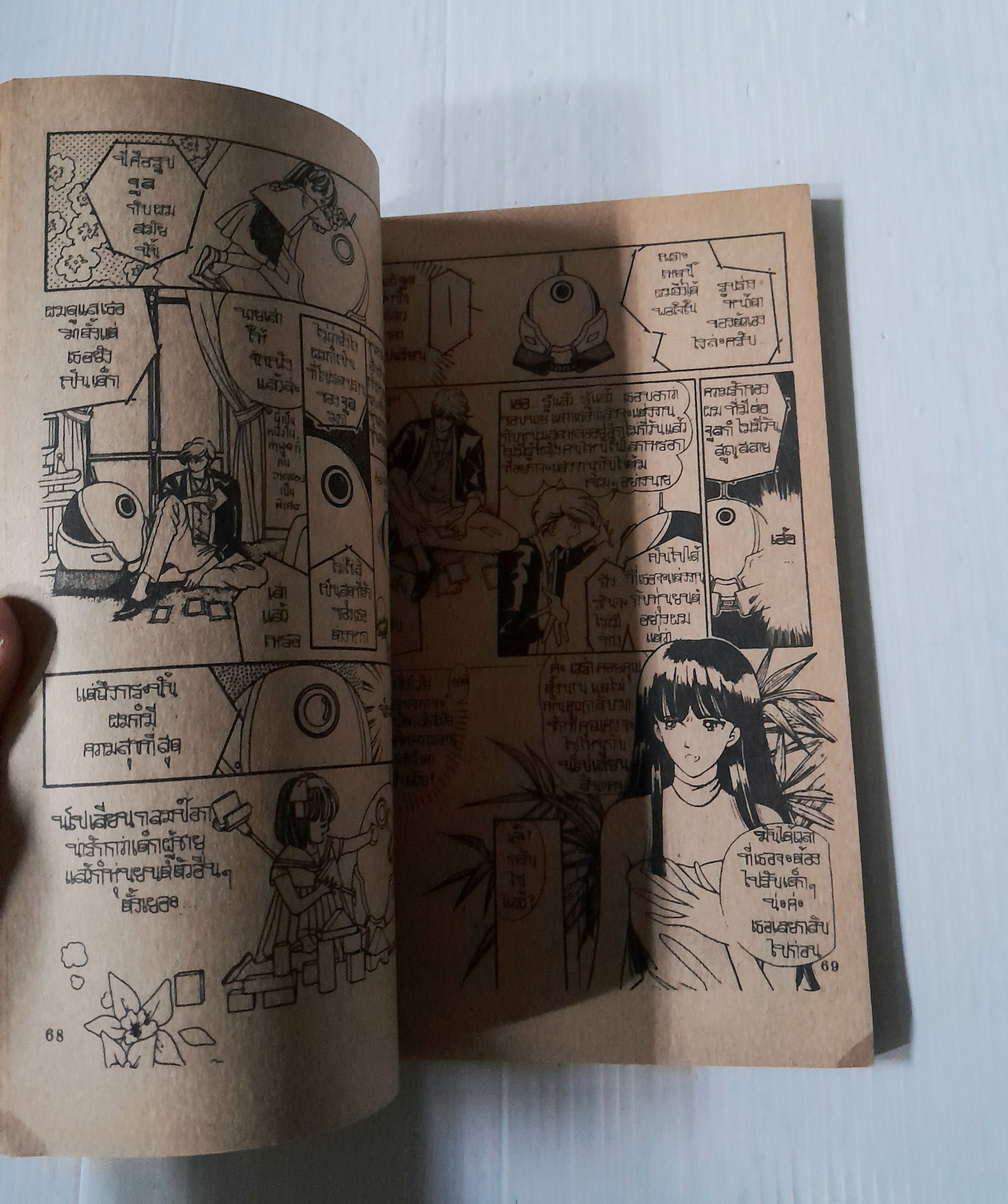 ตำนานรักจากอวกาศ (เล่มเดียวจบ) / Shimizu Reiko