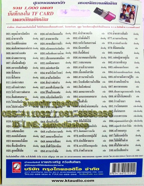 USB+เพลง (เสียบเล่นกับมือถือก็ได้) รุ่น2in1 สาธิต+เดือนเพ็ญ คู่ขวัญคู่ฮิต ต้นฉบับเดิม ชุด1