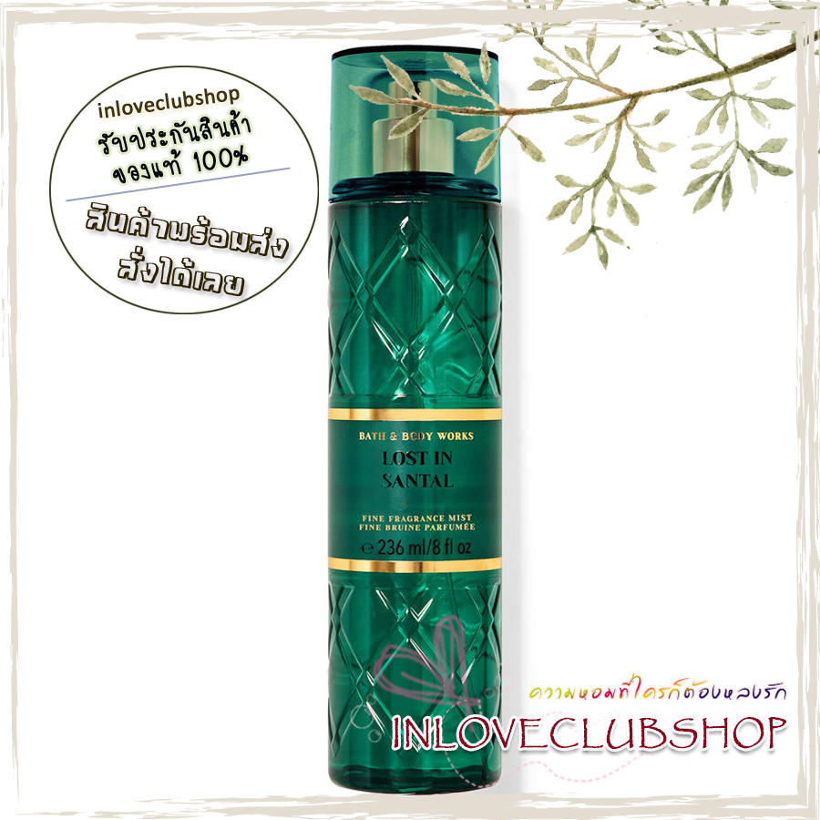 Bath & Body Works / Fine Fragrance Mist 236 ml. (Lost In Santal)