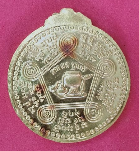 หลวงปู่ชอบ ฐานสโม เนื้อทองคำ