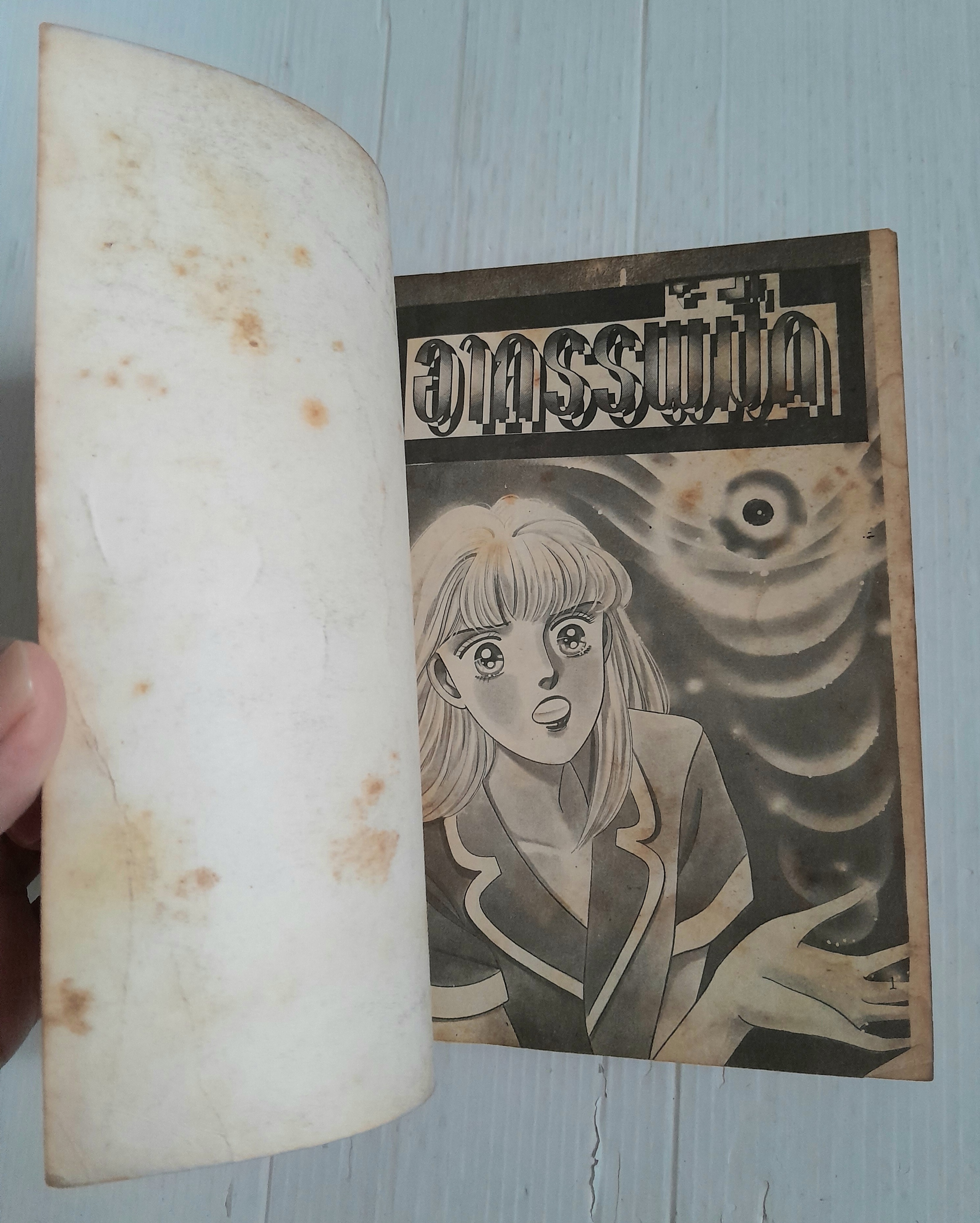 อาถรรพ์มืด (เล่มเดียวจบ)