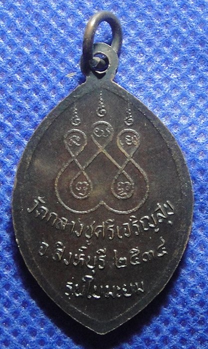 หลวงปู่บุดดา วัดกลางชูศรี