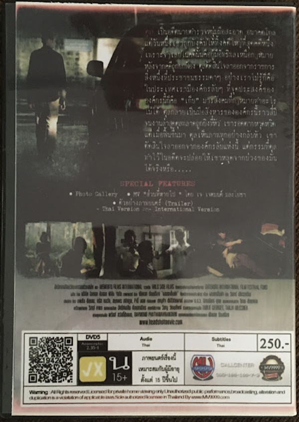 ฝนตกขึ้นฟ้า