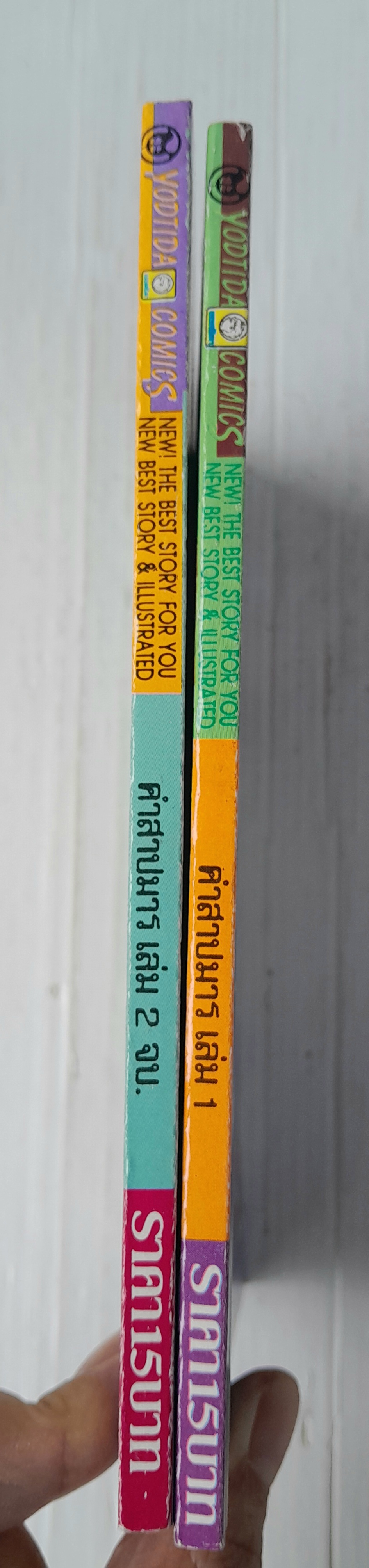 คำสาปมาร (2 เล่มจบ) / Omi Ayuko