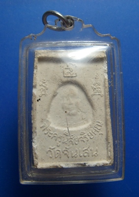 พระสมเด็จหลวงพ่อโอด วัดจันเสน