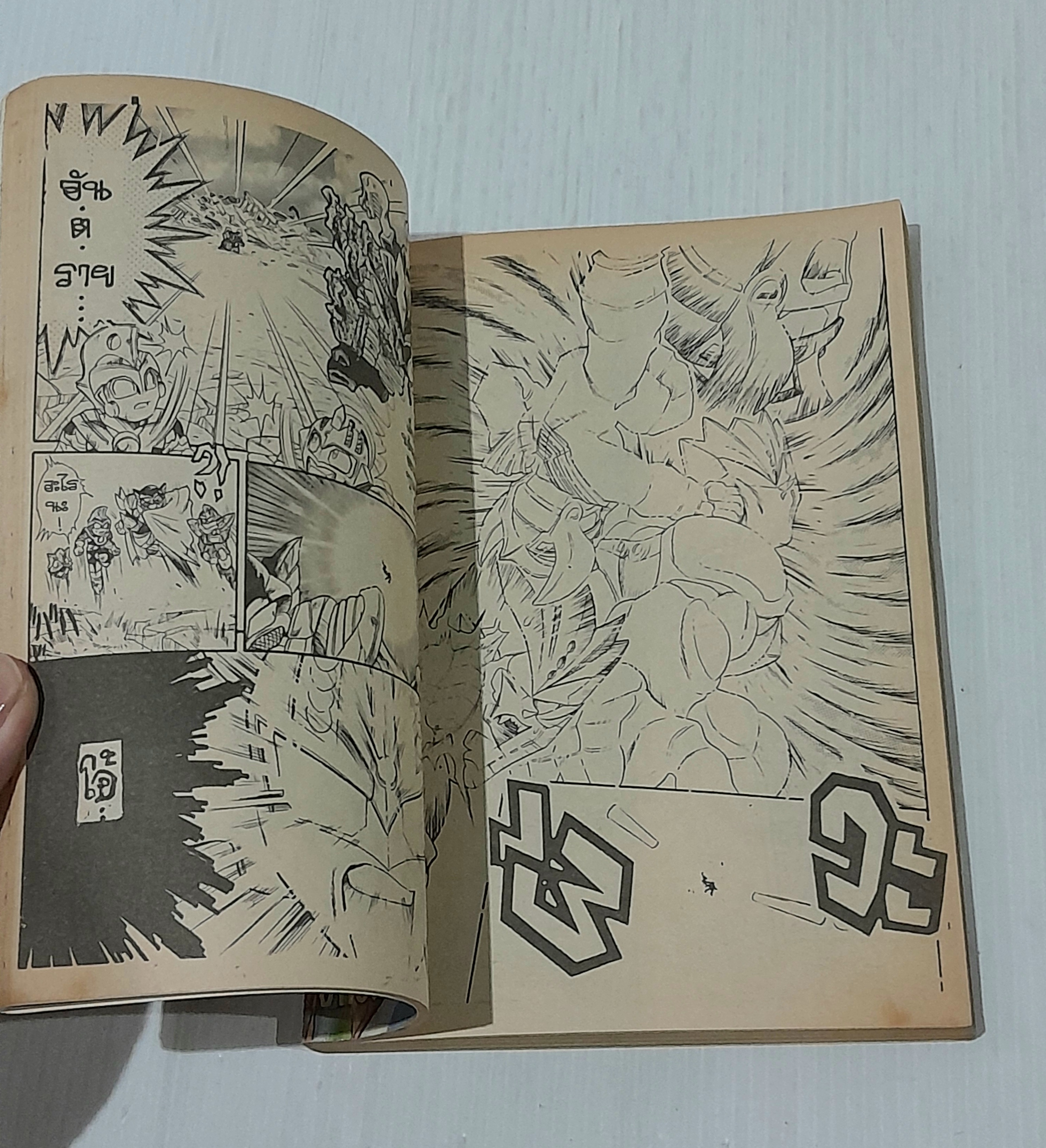 ยอดมนุษย์ อุลตร้าบอย เล่ม 3