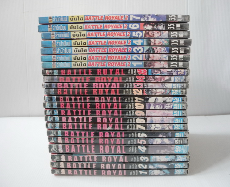 Battle Royal ภาค 1 เล่ม 1-15 + ภาค 2 8 เล่มจบ ( ไม่ครบขาดเล่ม 8 ค่ะ )
