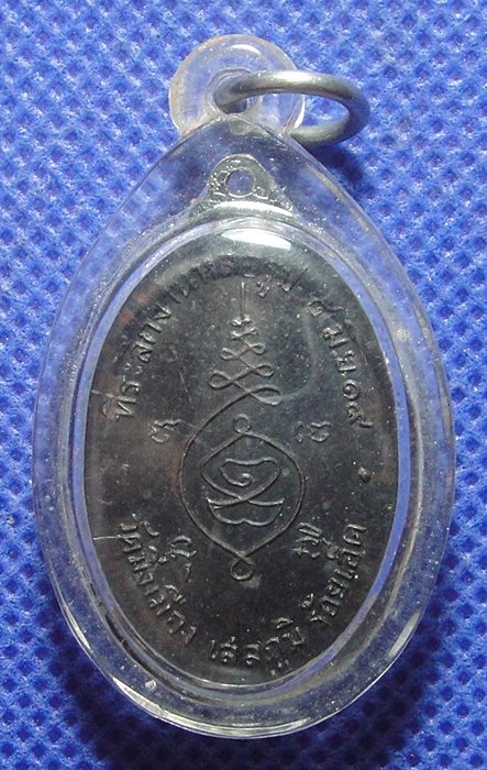 พระครูวินัยรสสุนทร วัดมิ่งเมือง