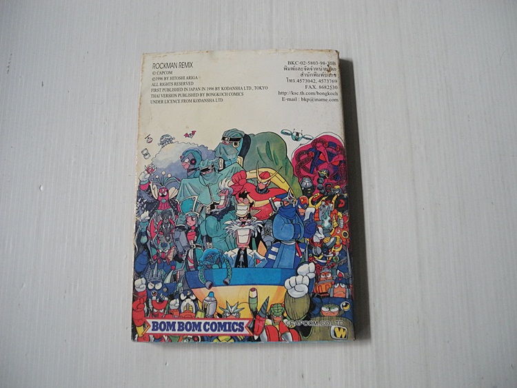 Rockman Remix (เล่มเดียวจบ) / Hitoshi Ariga