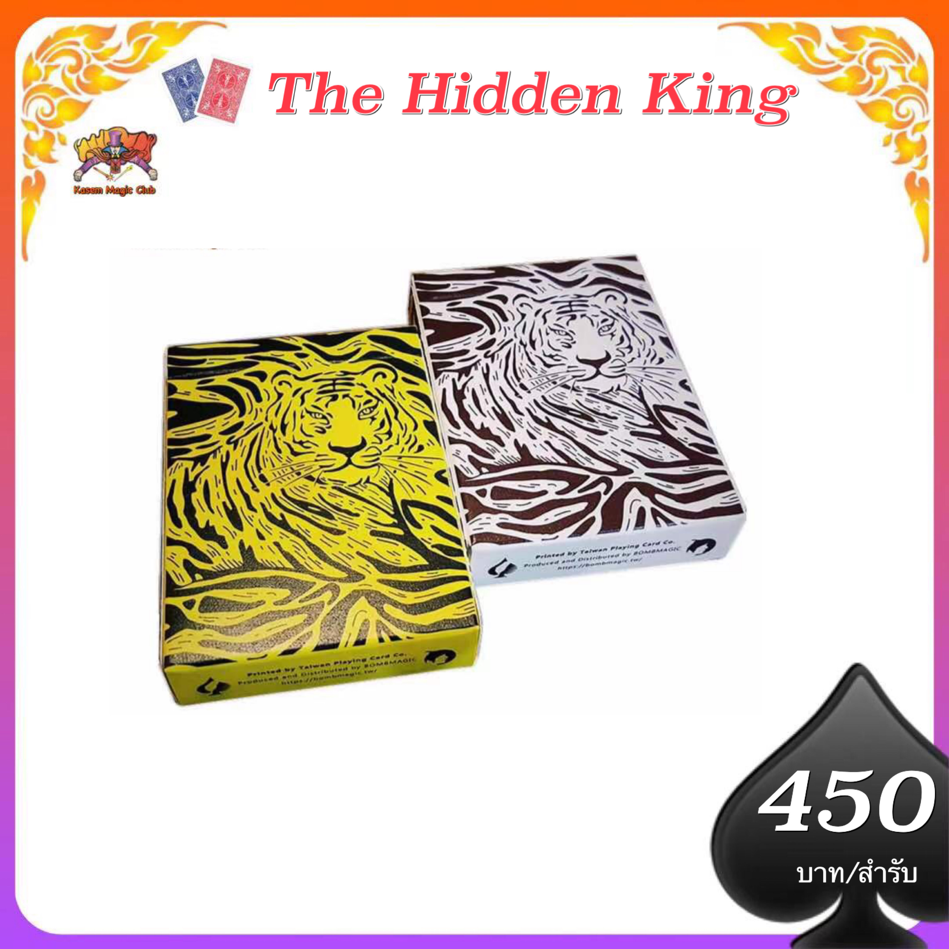 The Hidden King