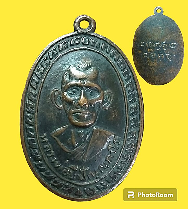 หลวงปู่ยี ปญญภาโร วัดดงตาก้อนทอง