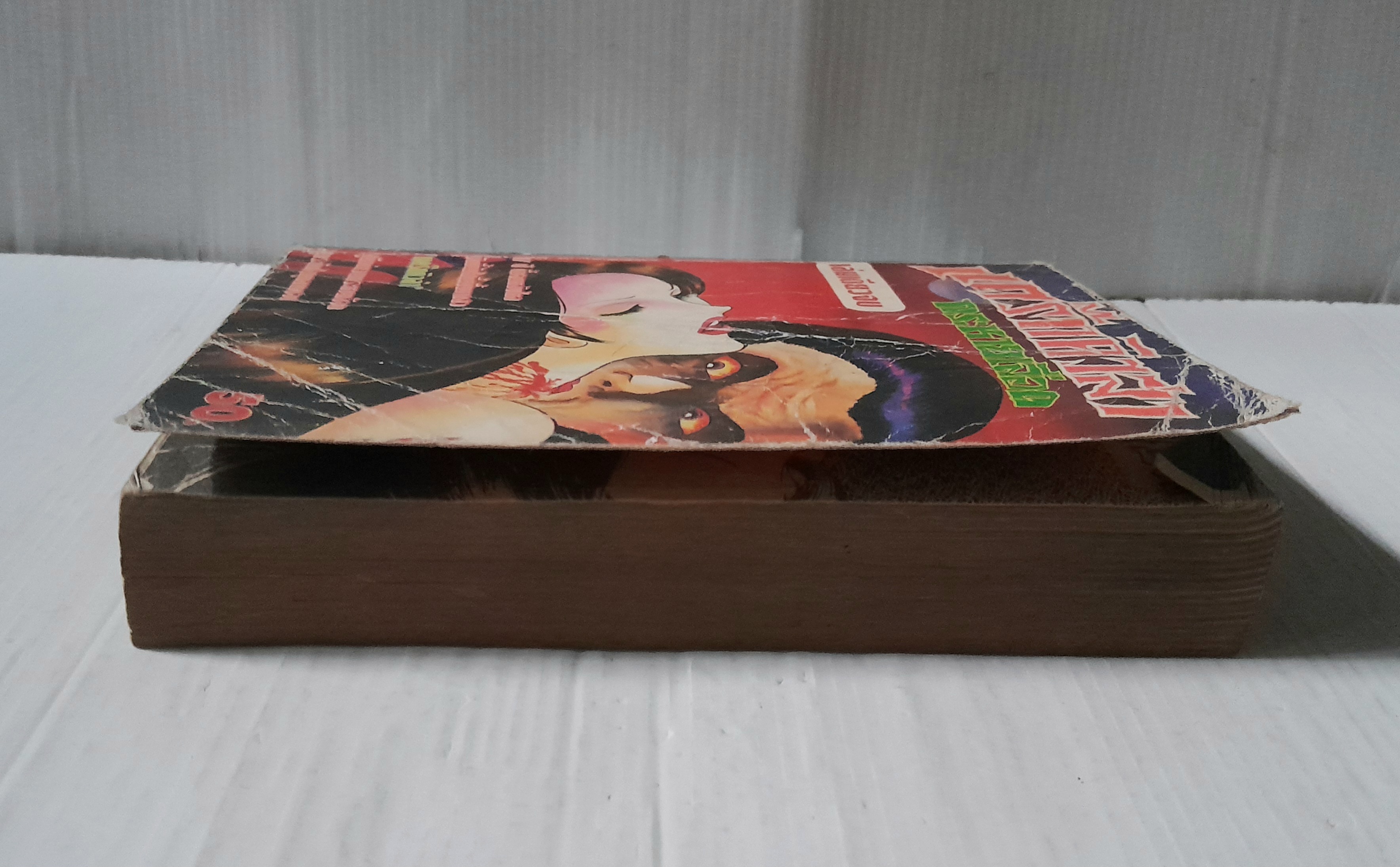 แดร๊กคิวล่ากระหายเลือด (เล่มเดียวจบ)