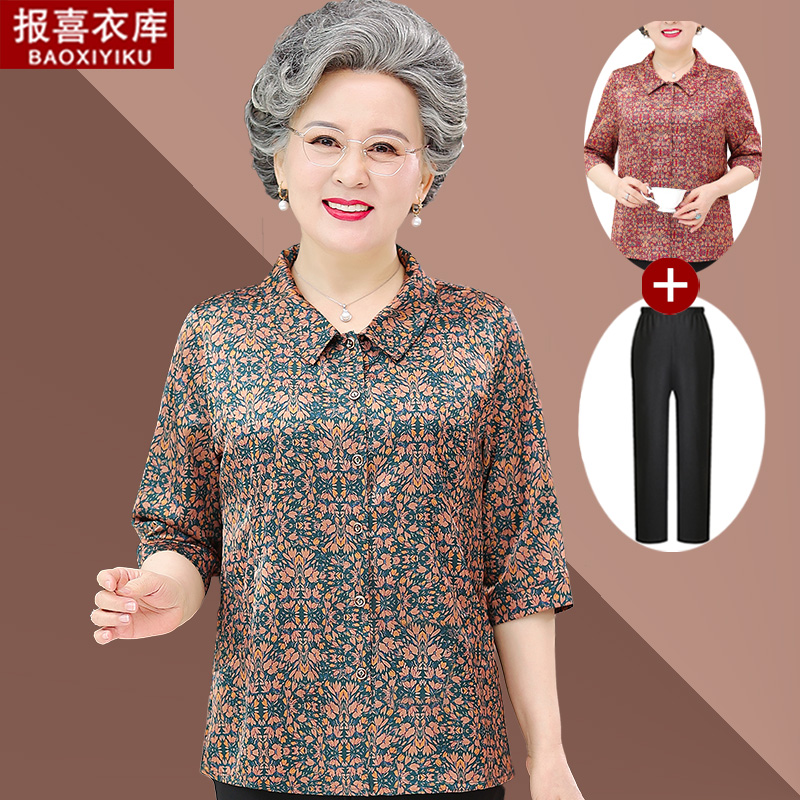 เสื้อคุณยาย เสื้อผู้วัยอายุ60-70ปี มีขนาด L-4XL(อกประมาณ35-45นิ้ว)