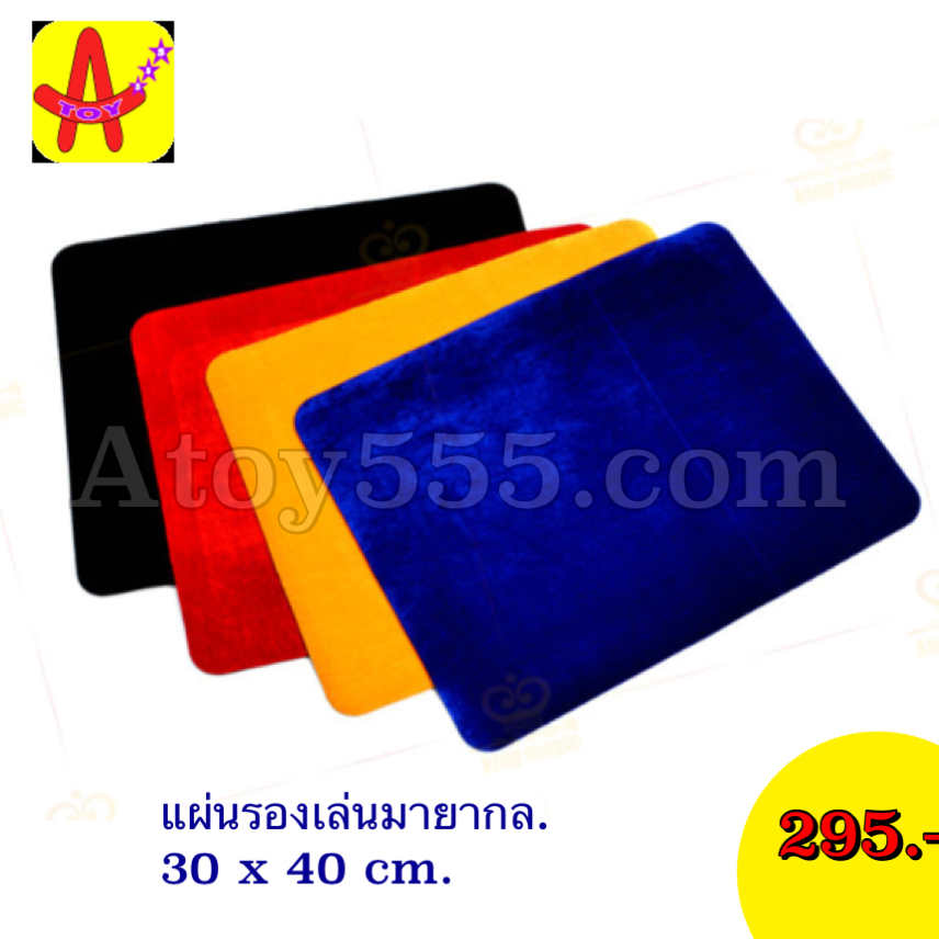 ยอดฮิต💥อุปกรณ์เสริมมายากล แผ่นรองเล่นมายากลระยะใกล้ (Close Up Pad)