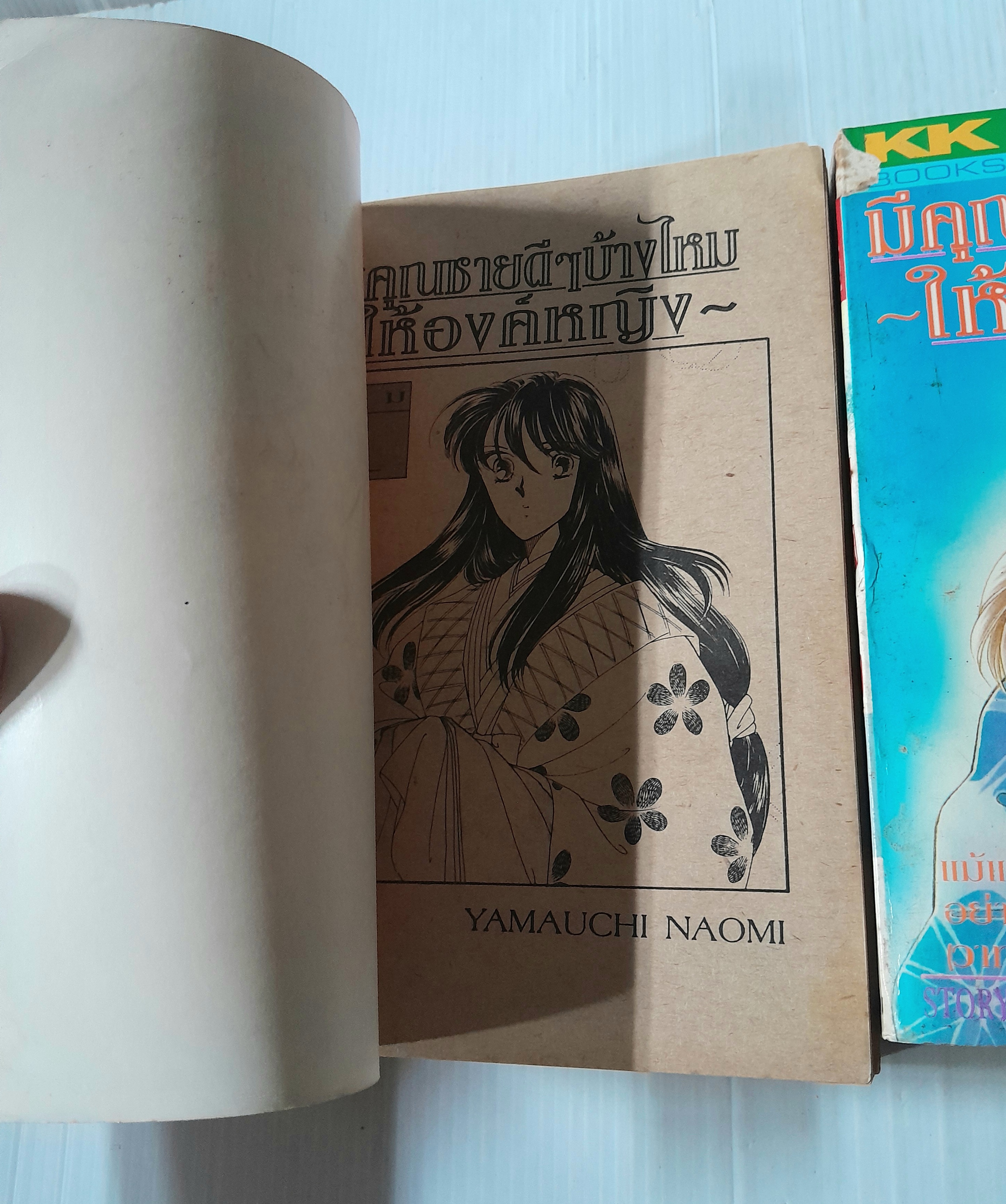 มีคุณชายดีๆบ้างไหมให้องค์หญิง 3 เล่มจบ / Yamauchi Naomi