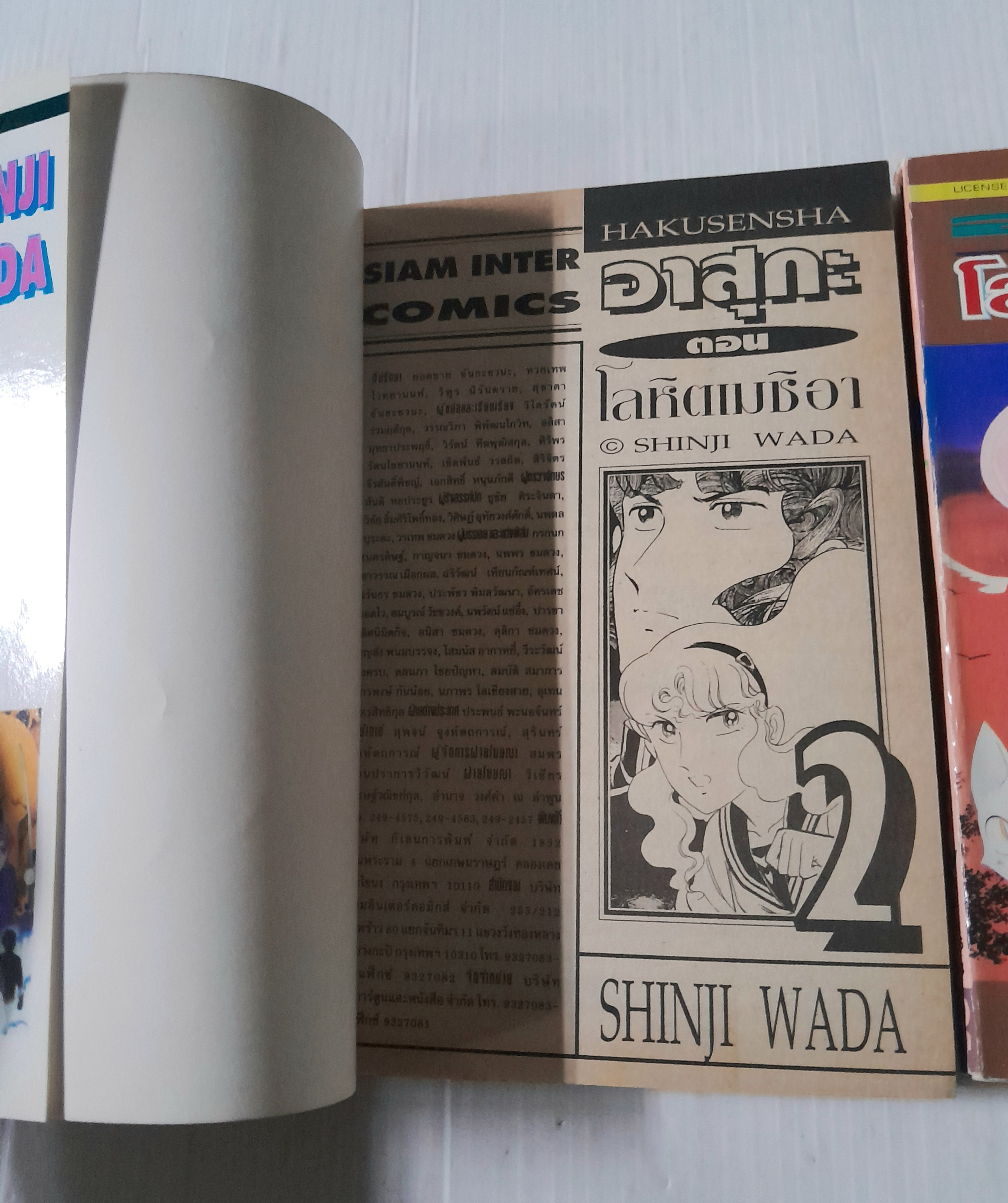 สาวน้อยปาฏิหาริย์ ASUKA ตอน โลหิตเมชิอา 3 เล่มจบ / Shinji Wada