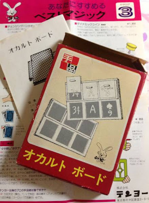 T-66 Occult Board by HEN FETSCH, 1974