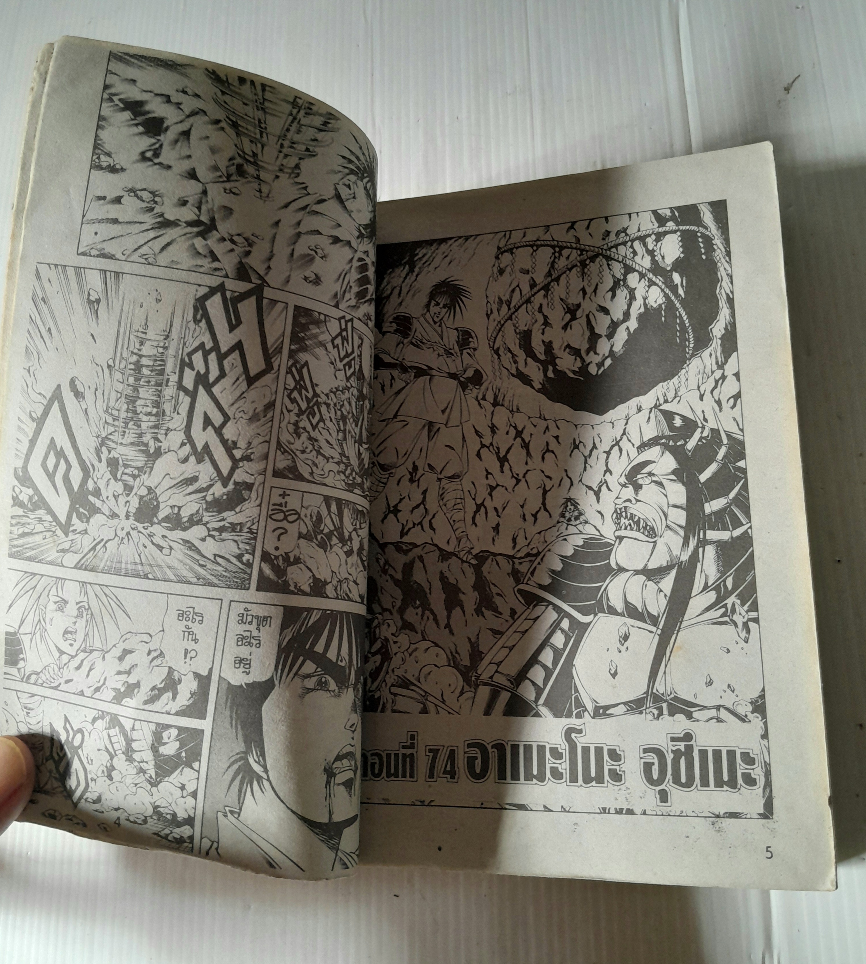 คุจากุ ภาค 2 เล่ม 4 (4 เล่มจบ)