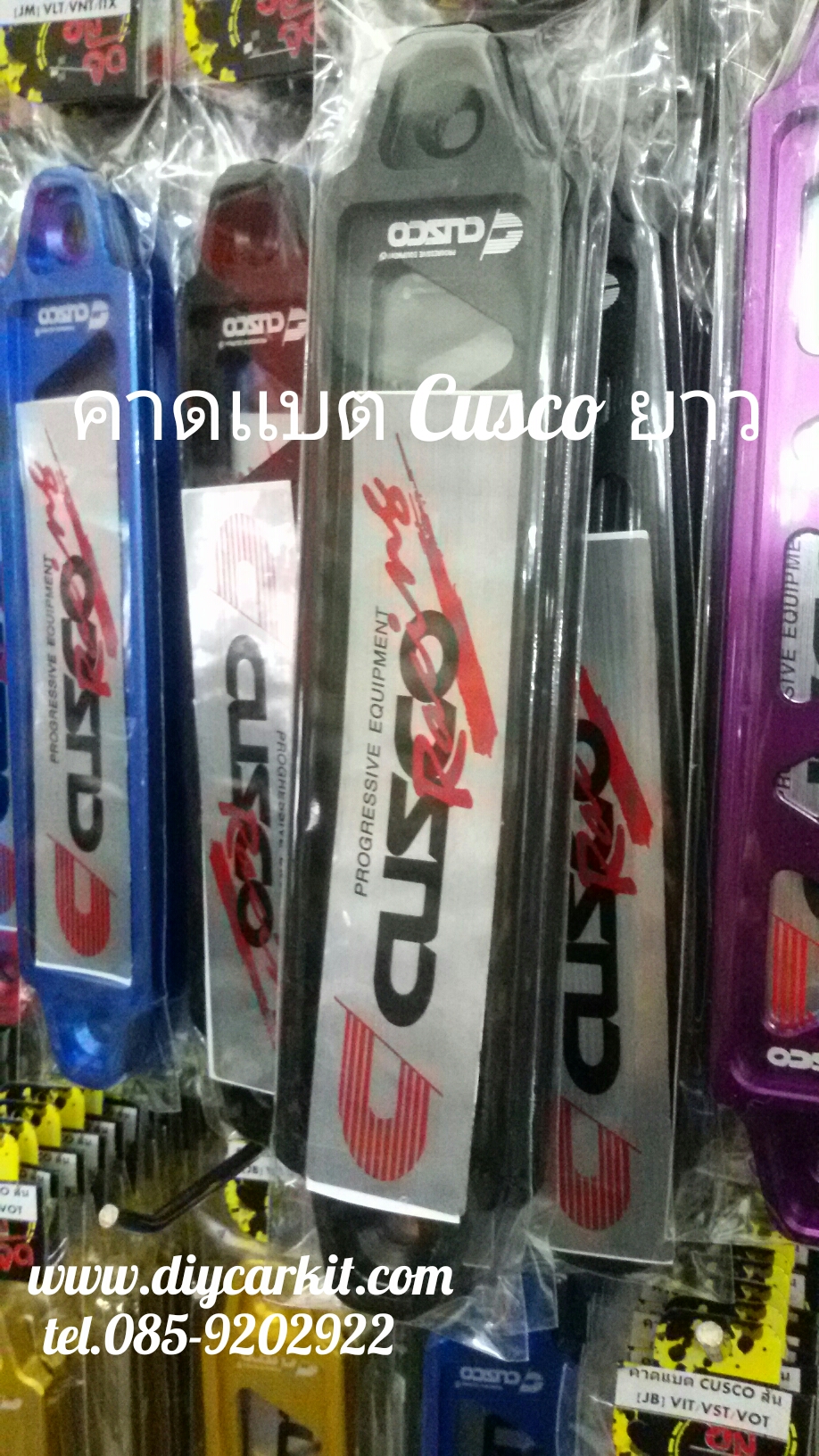 คาดเเบต Cusco ยาว