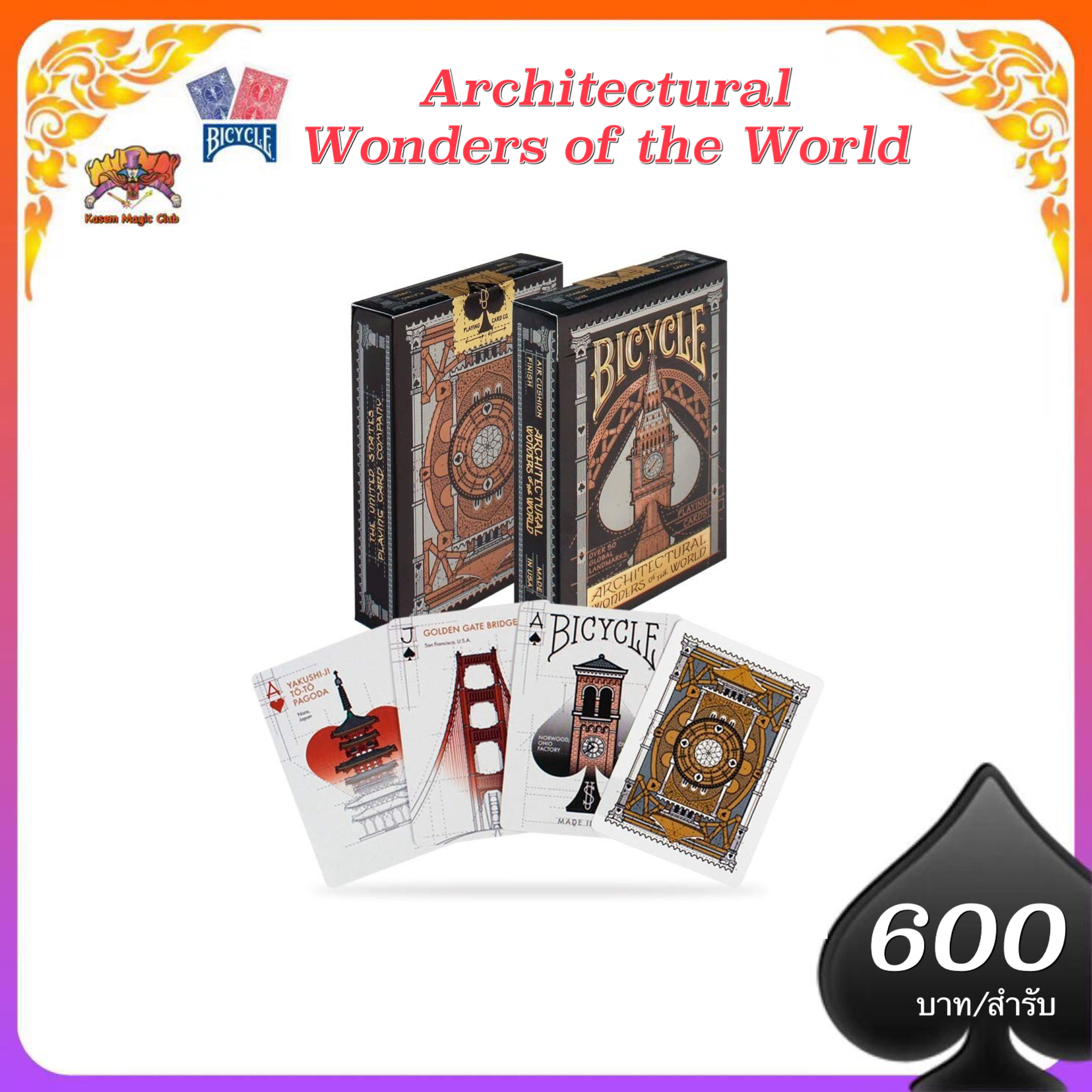 Bicycle Architectural wonders of the world