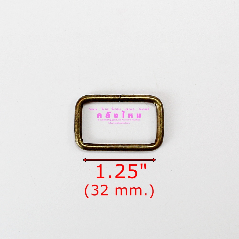 ห่วงเหล็กสี่เหลียม (1 1/4") สีทองเหลืองรมดำ (p2)
