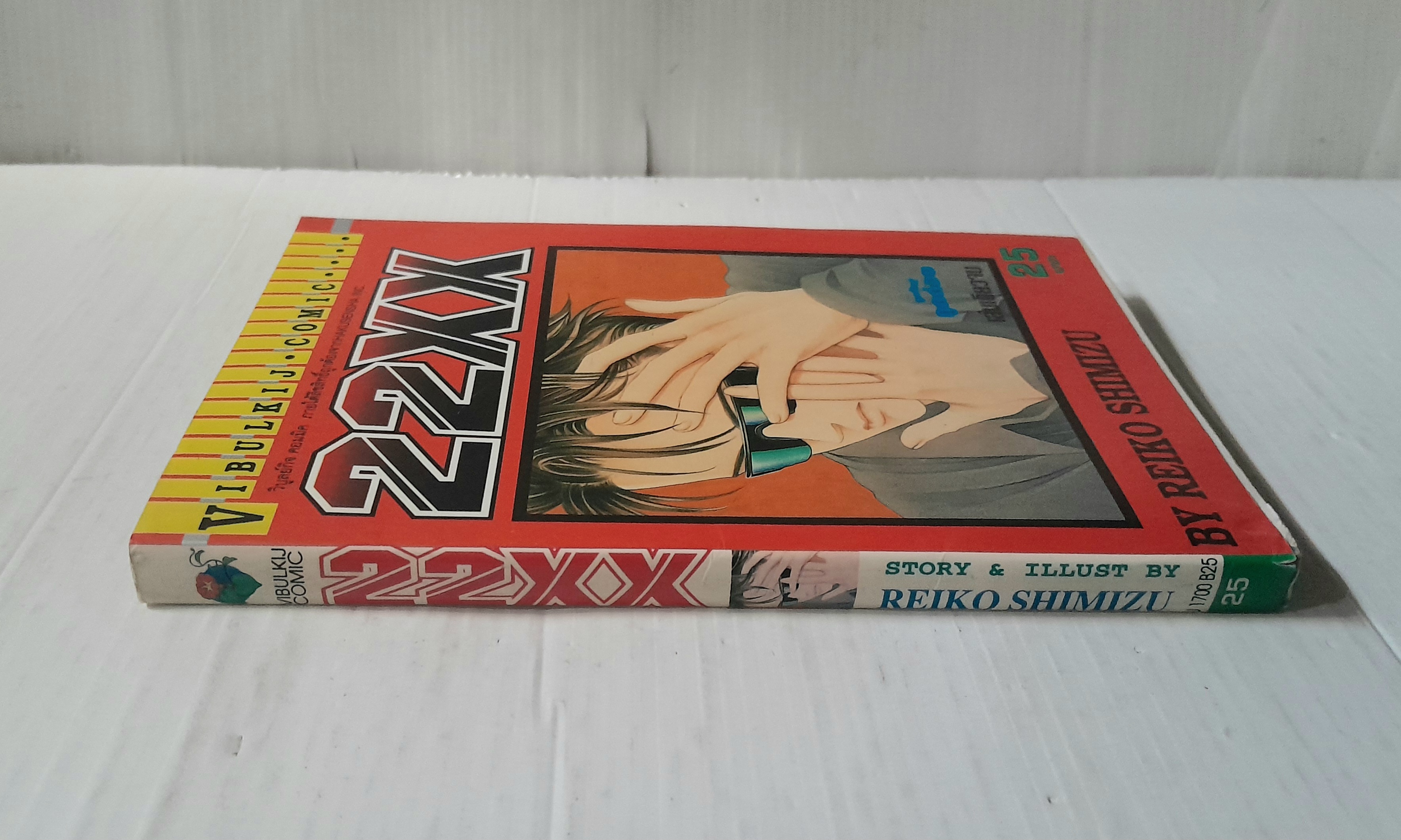 22XX (เล่มเดียวจบ) / Reiko Shimizu