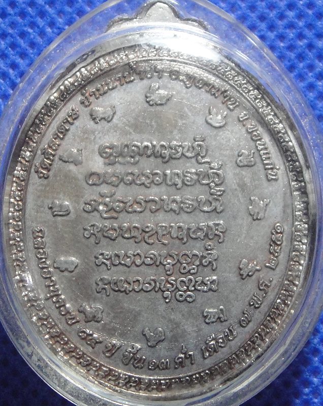 หลวงปู่คำมั่น คมภีรปญโญ วัดศิลาดาษ