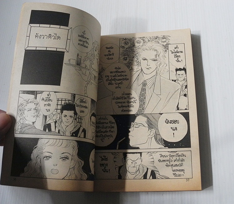 ขอใครสักคนที่เข้าใจ (เล่มเดียวจบ) / Makimura Satoru