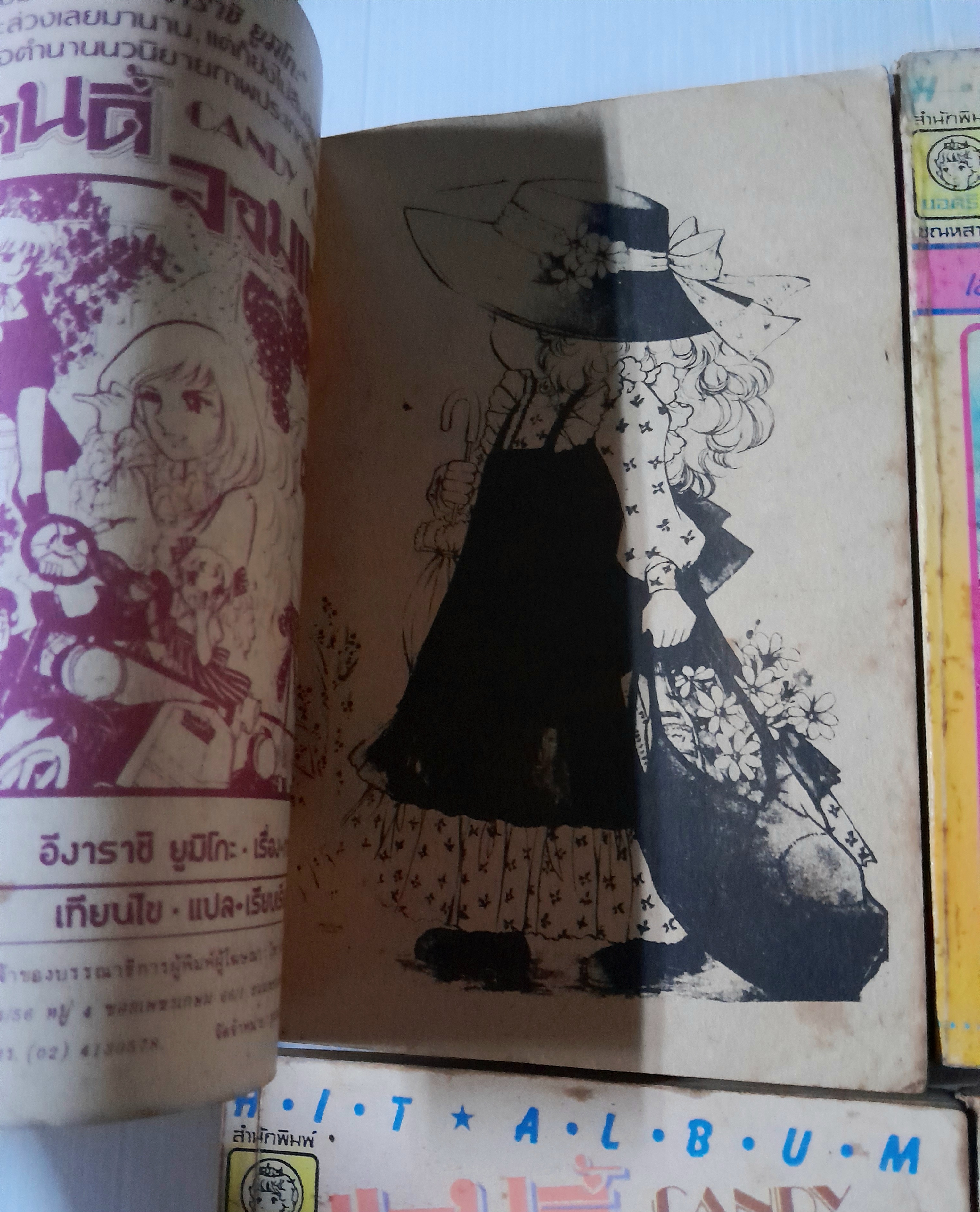 แคนดี้จอมแก่น 12 เล่มจบ (ไม่ครบขาดเล่ม 4,7) / Igarashi Yumiko