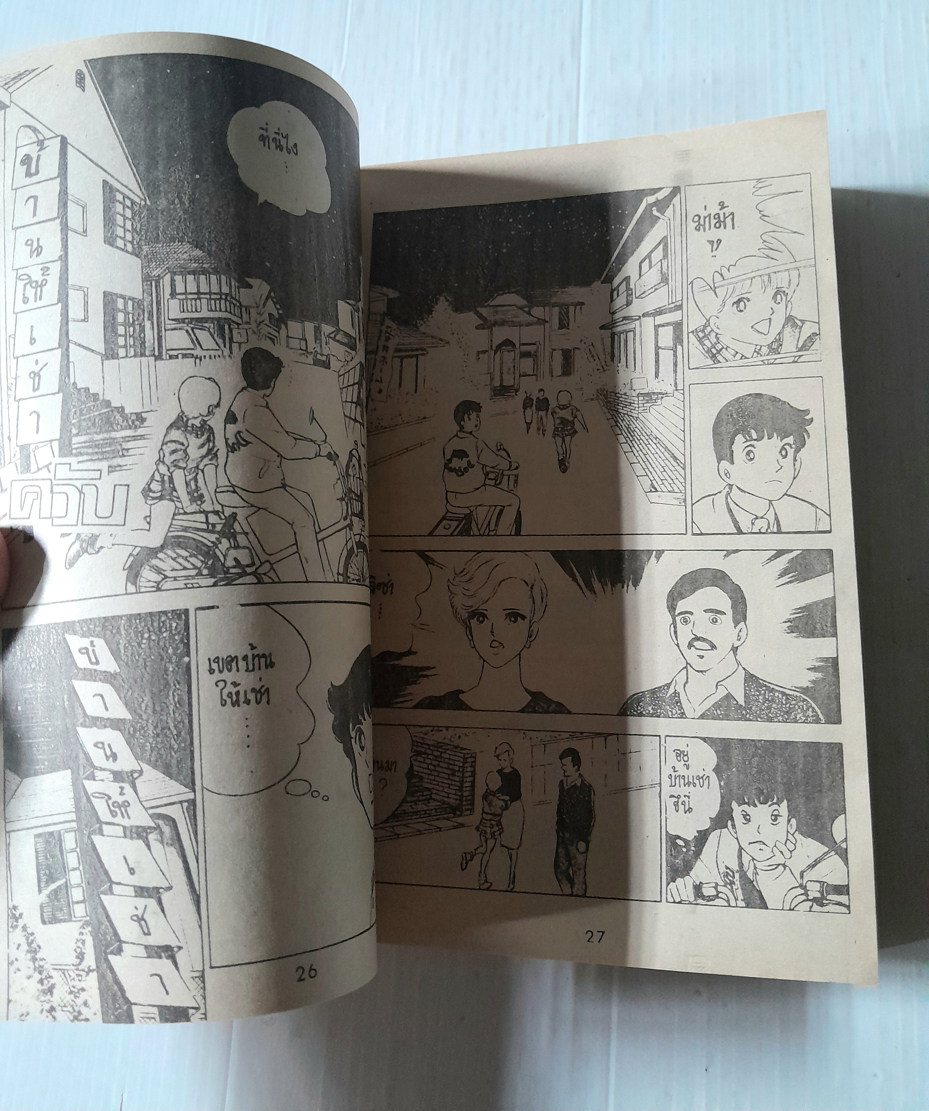 Scandal (เล่มเดียวจบ) / เคนอิจิ โคทานิ