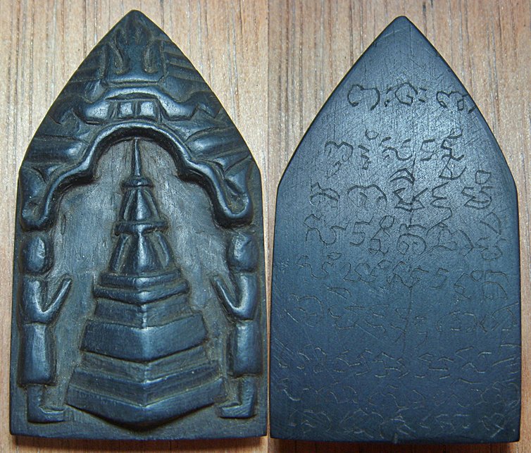 พระธาตุขามแก่น