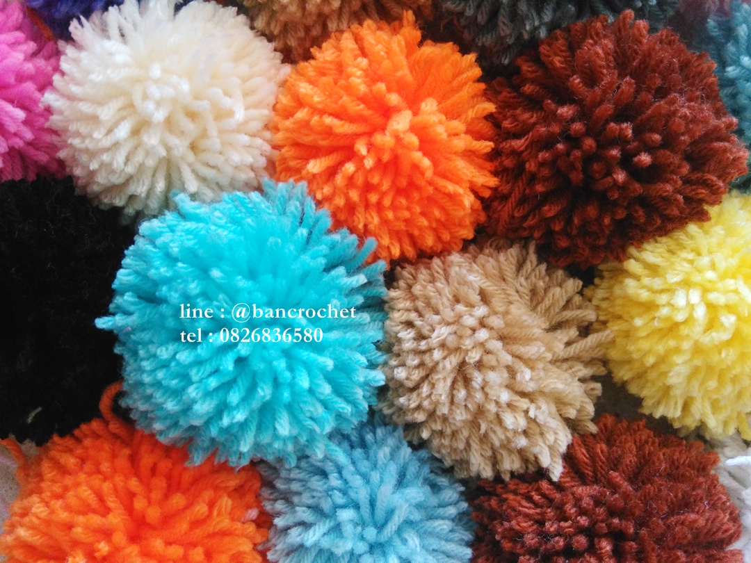 ปอมปอมไหมพรม ขนาด 3.5 ซม. แบบไม่แปรง pompom size 3.5 cm