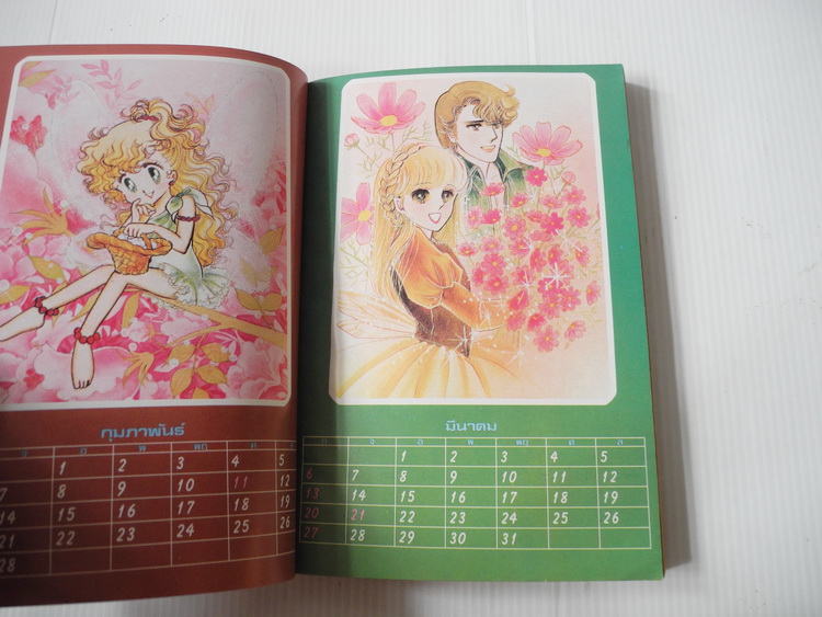 กิฟท์ แม็กกาซีน / ปี 1982 ฉบับที่ 10