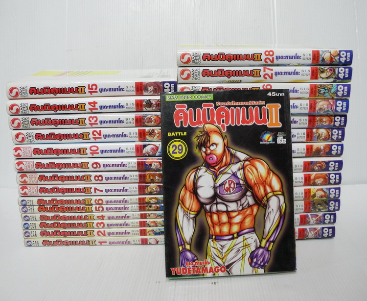 คินนิคุแมน ภาค 2 ..29 เล่มจบ ( ไม่ครบขาดเล่ม 11 )