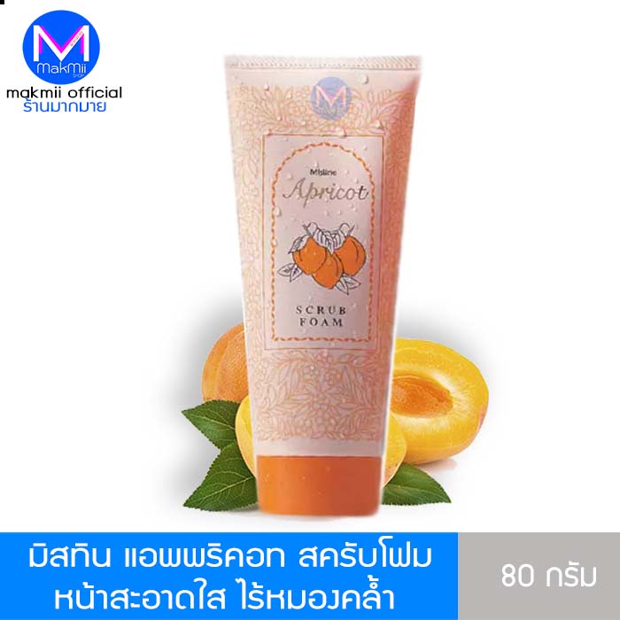 โฟมล้างหน้า และ ขัดผิวหน้า มิสทิน แอพพริคอท สครับโฟม ขนาด 80 กรัม