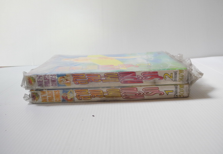 สายลมแห่งความรัก 2 เล่มจบ / AI YAZAWA