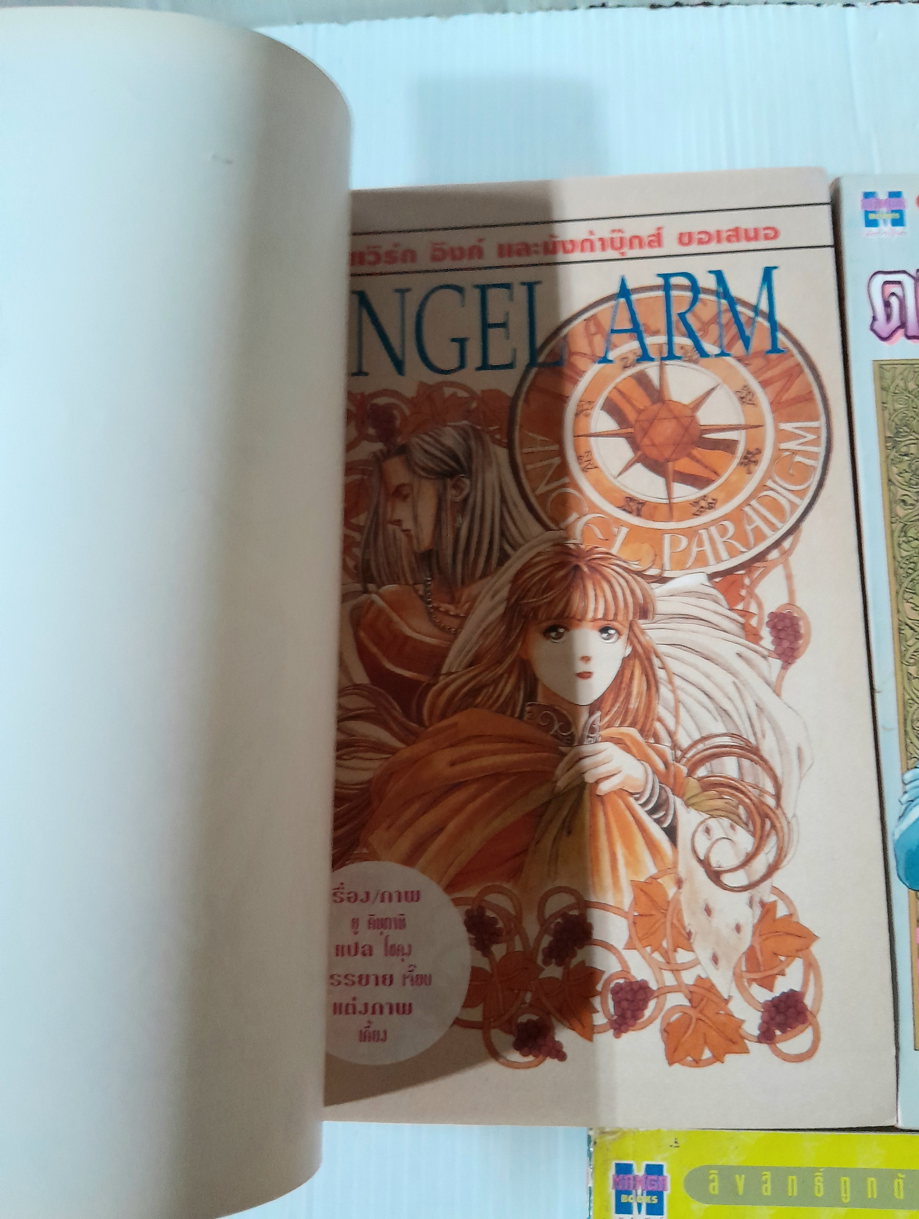 ดอกไม้ในแดนนรก 7 เล่มจบ / ยู คินุทานิ