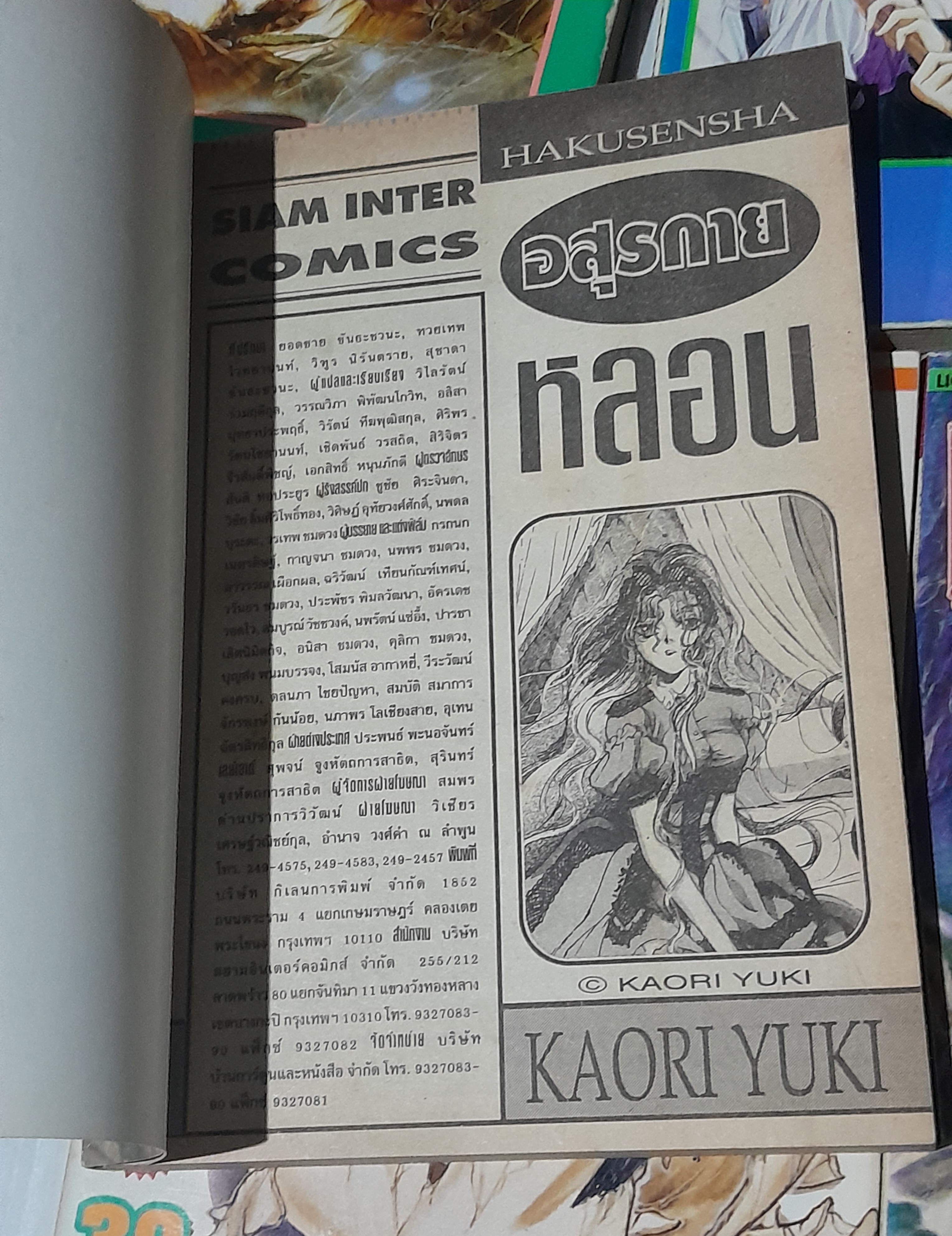 เรื่องระทึกขวัญของท่านเคาท์ เคน # 1-4 ( ครบชุด 5 เล่มจบ ) / Kaori Yuki