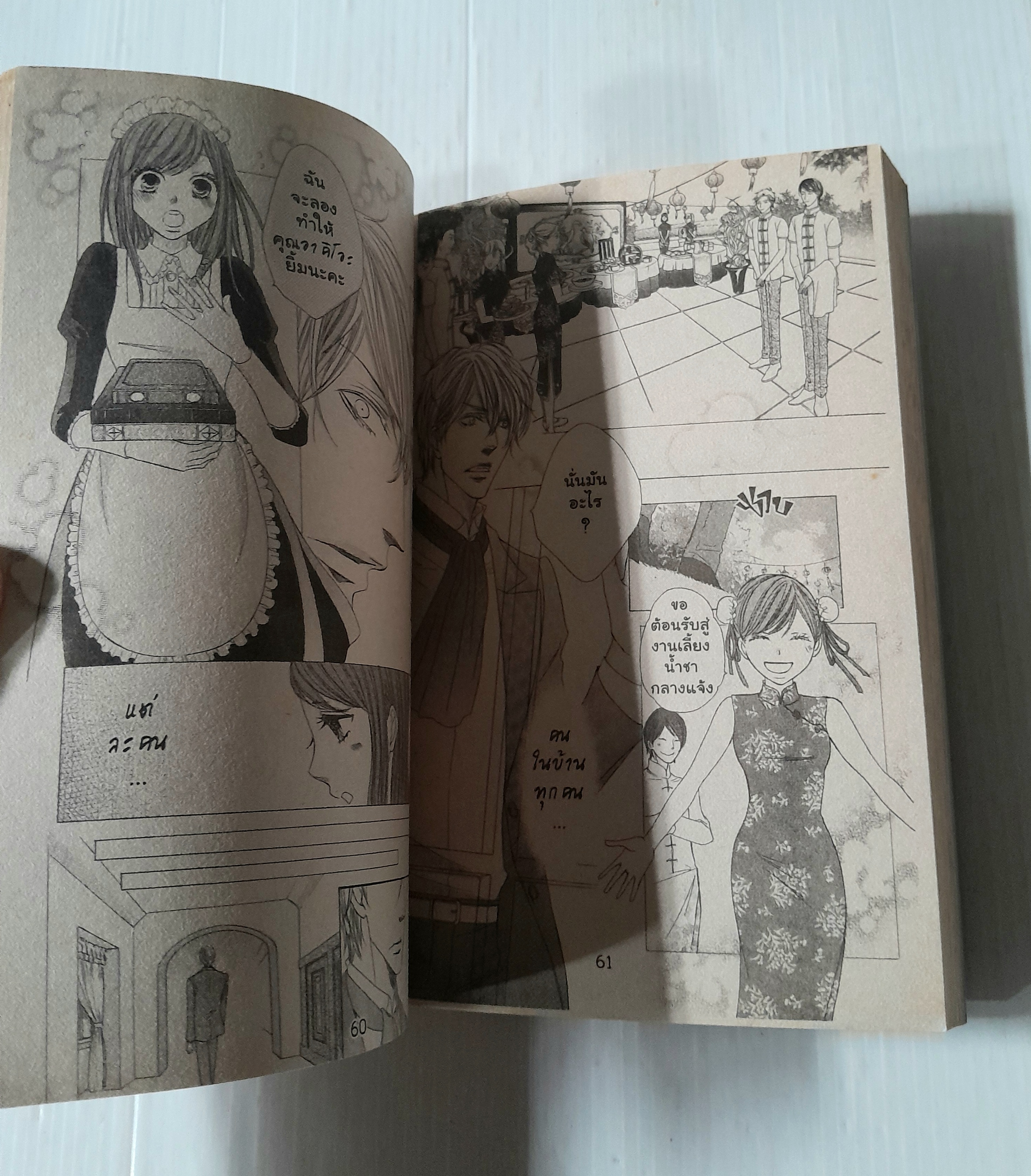 สุดหล่อพันธุ์หมาป่า (เล่มเดียวจบ)