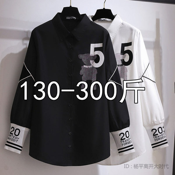เสื้อเชิ้ตสาวอ้วนมีไซส์ใหญ่มาก มีไซต์2X-7X(อกเสื้อ43-63นิ้ว)น้ำหนักผู้สวม50-170กิโลกรัมใส่ได้
